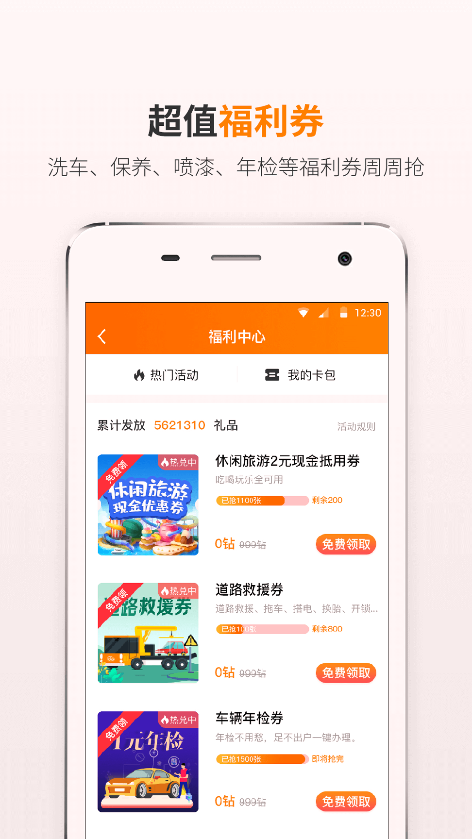 熊猫驾信截图4