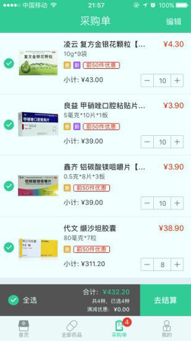 药帮忙截图3