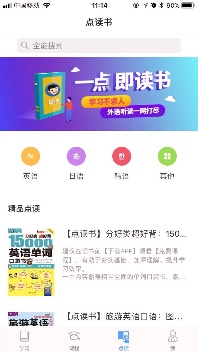 昂秀外语截图3