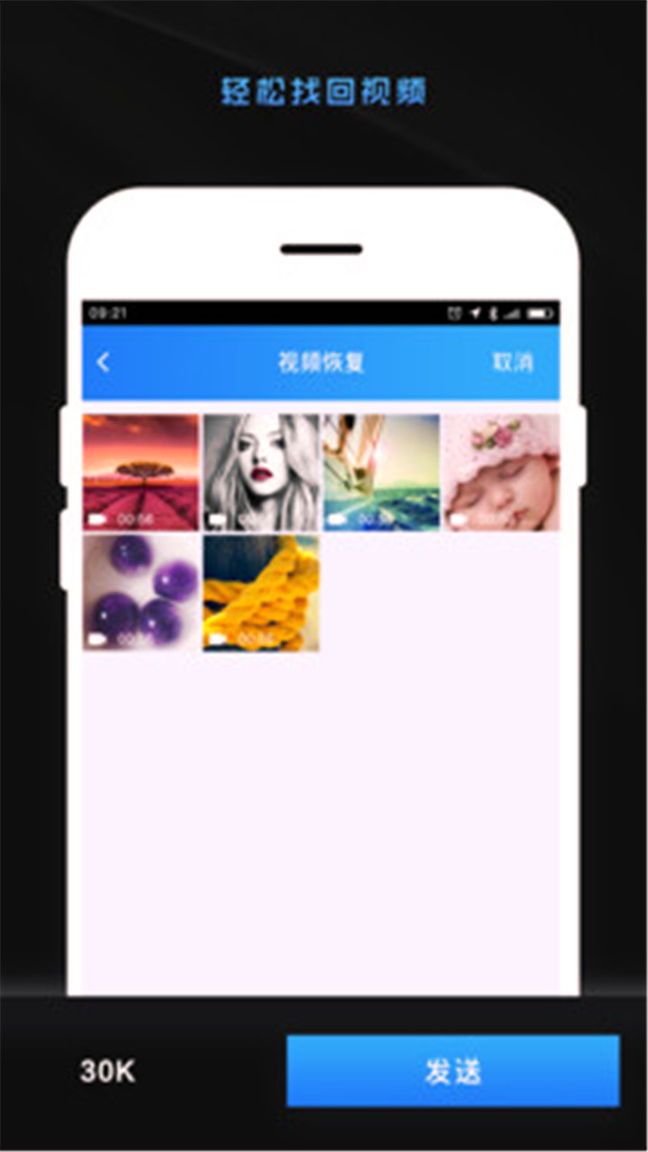 手机数据恢复截图3