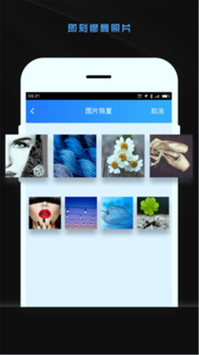 手机数据恢复截图1