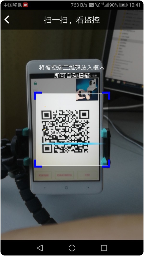 慧眼卫士截图4