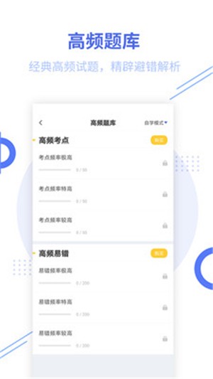 基金从业帮考题库截图5