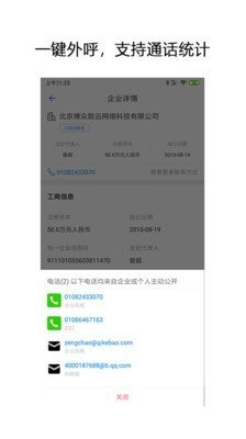 企搜客截图3