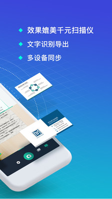 扫一扫全能王截图2