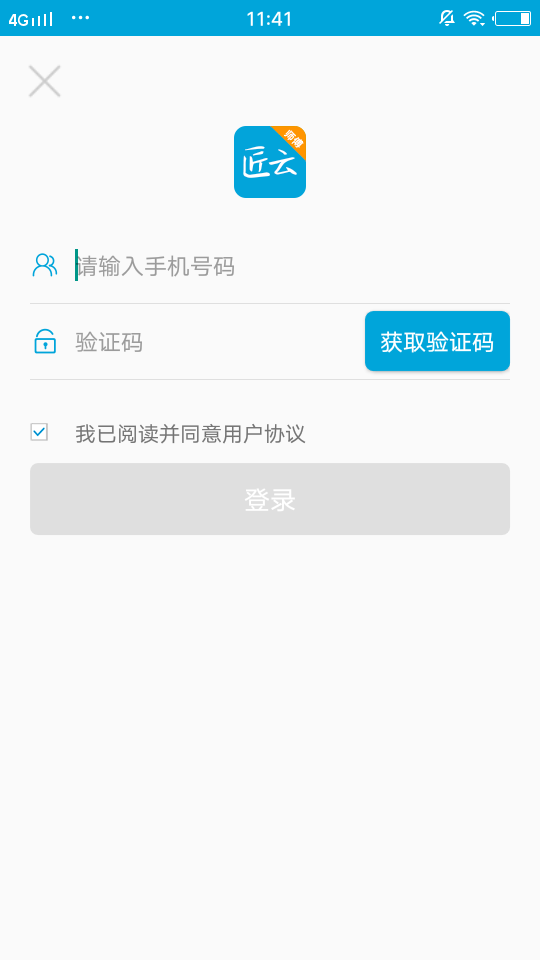 匠云师傅截图2