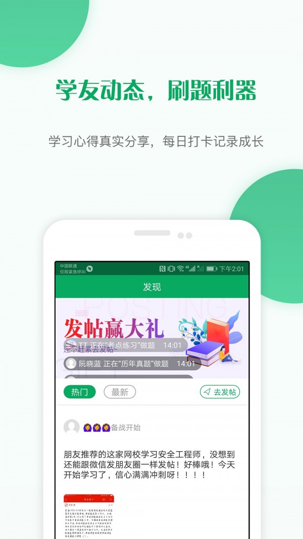 主治医师优题库截图5