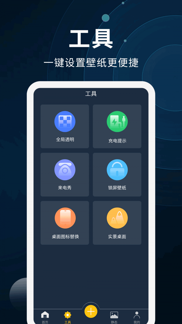 壁纸制作截图4