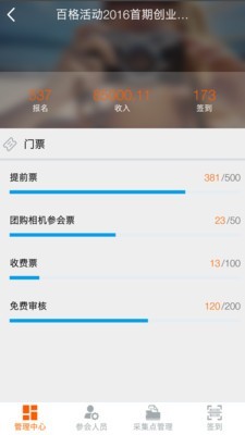 百格活动截图1