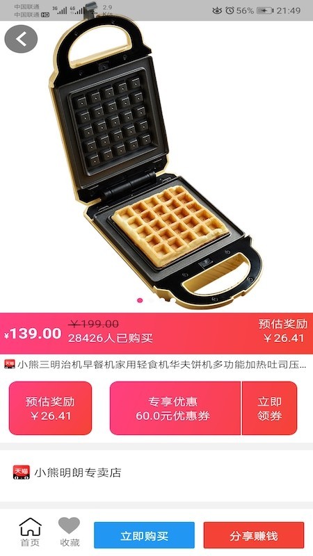超级优选截图3