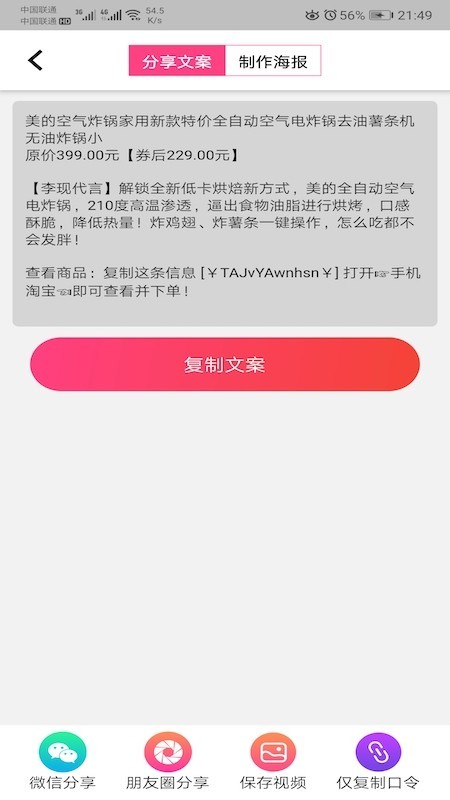 超级优选截图4
