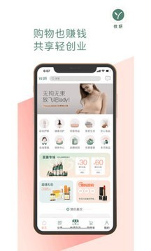 攸妍商城截图1