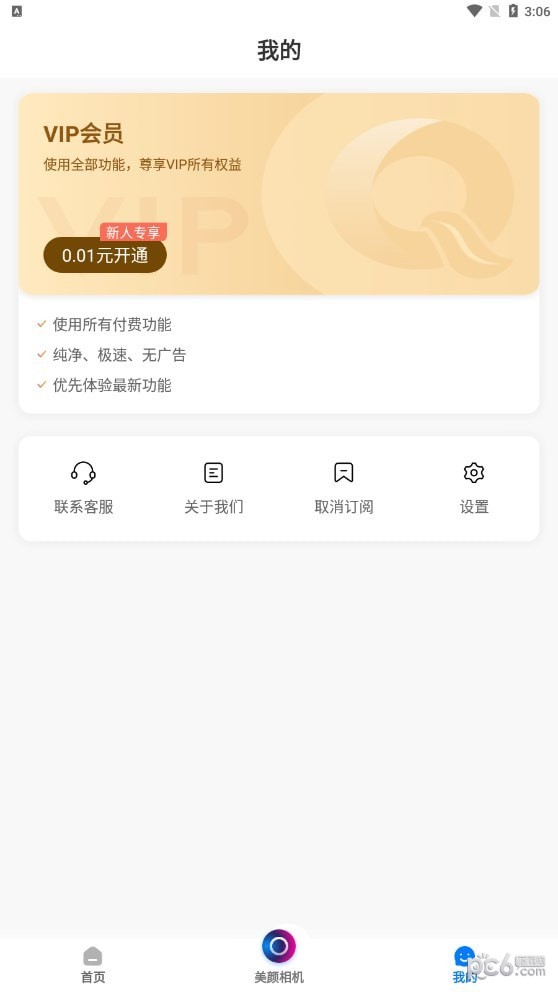趣玩截图4