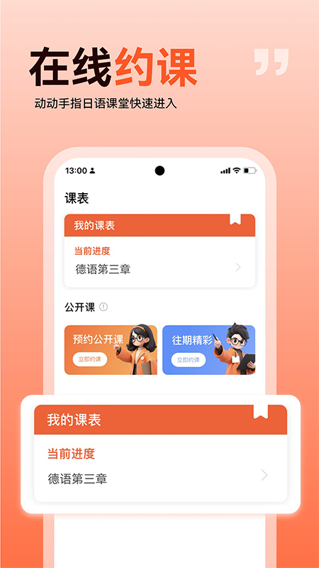 欧声小语种截图2