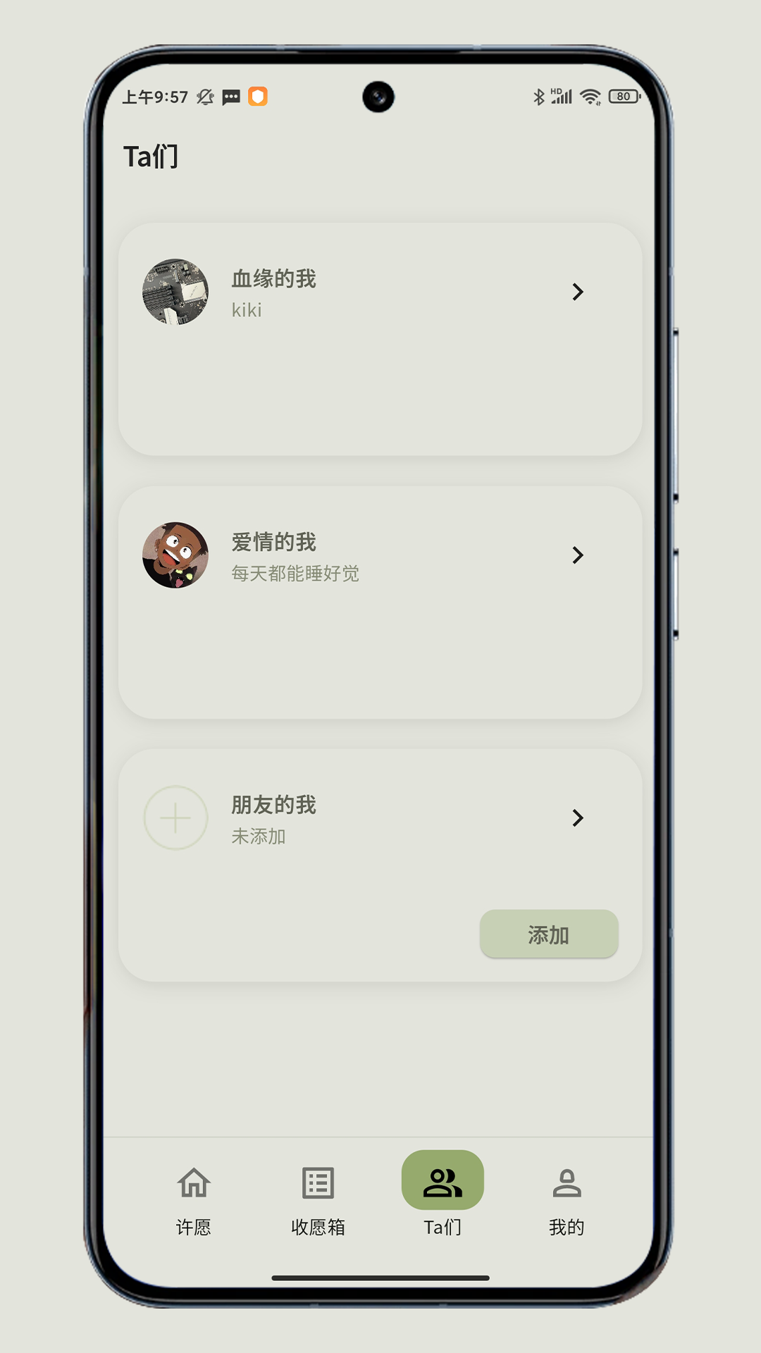 wowow许愿啦截图2