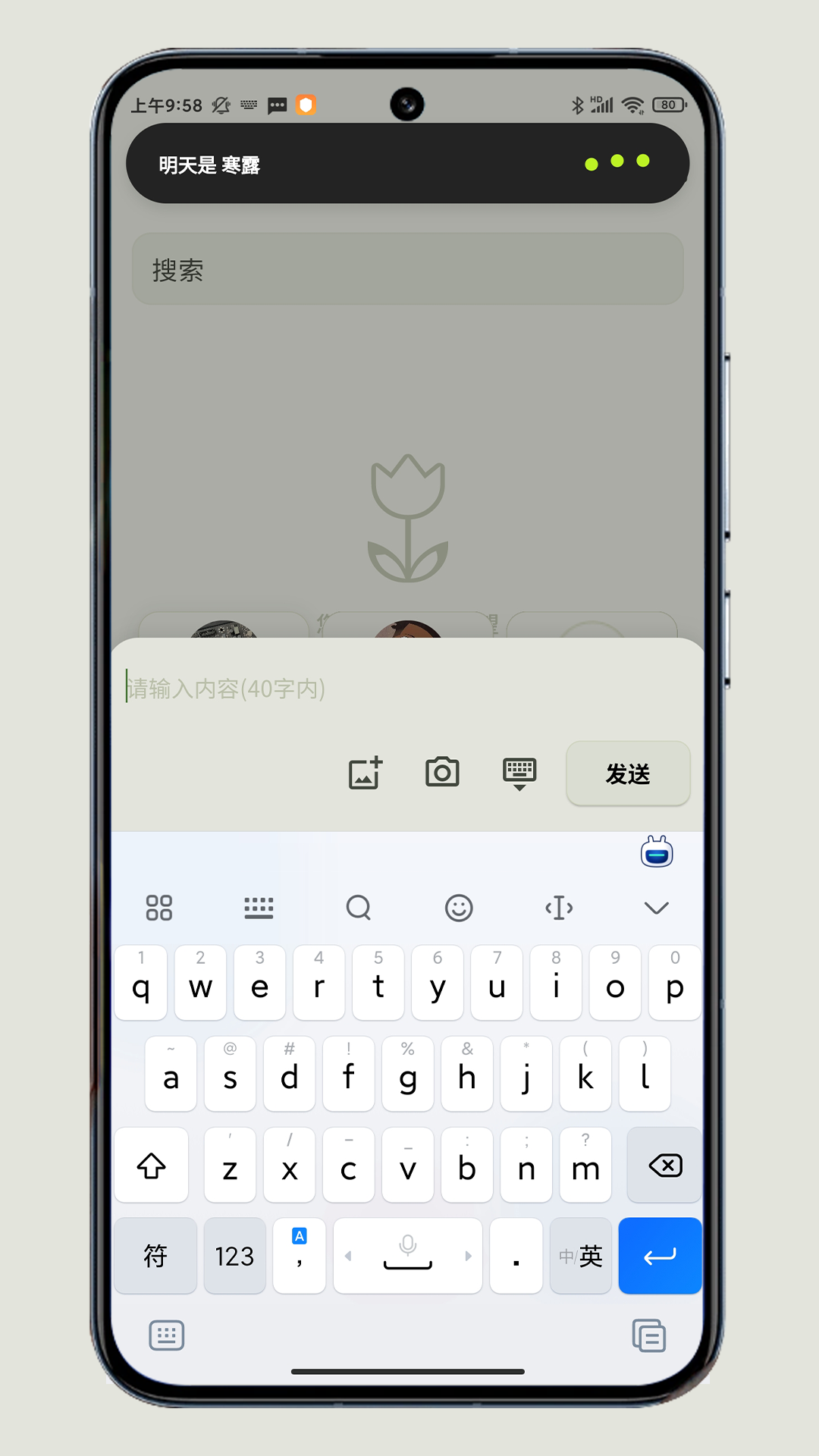 wowow许愿啦截图3