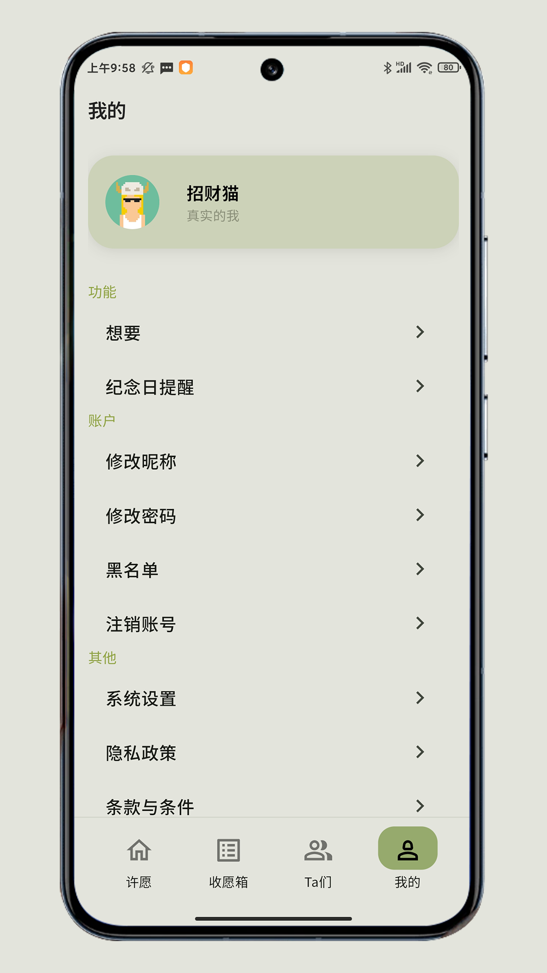 wowow许愿啦截图4