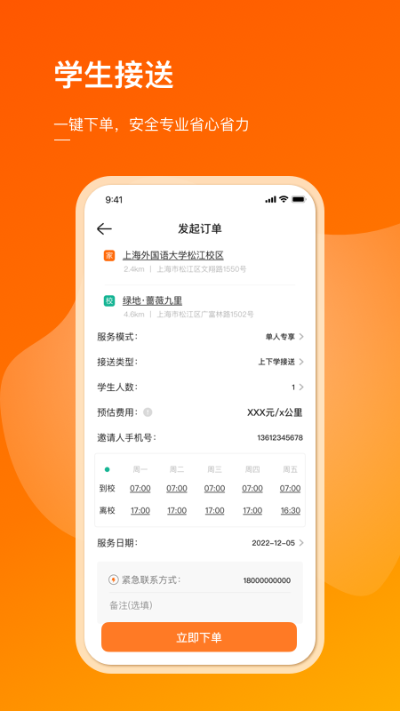 小圈子截图2
