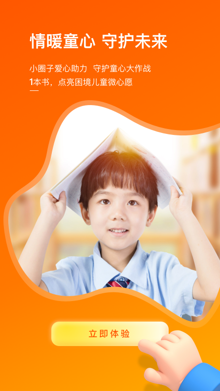 小圈子截图4