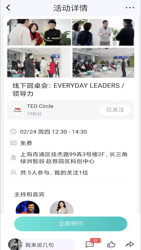 入圈截图3