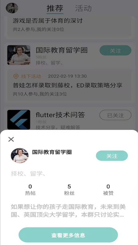 入圈截图2