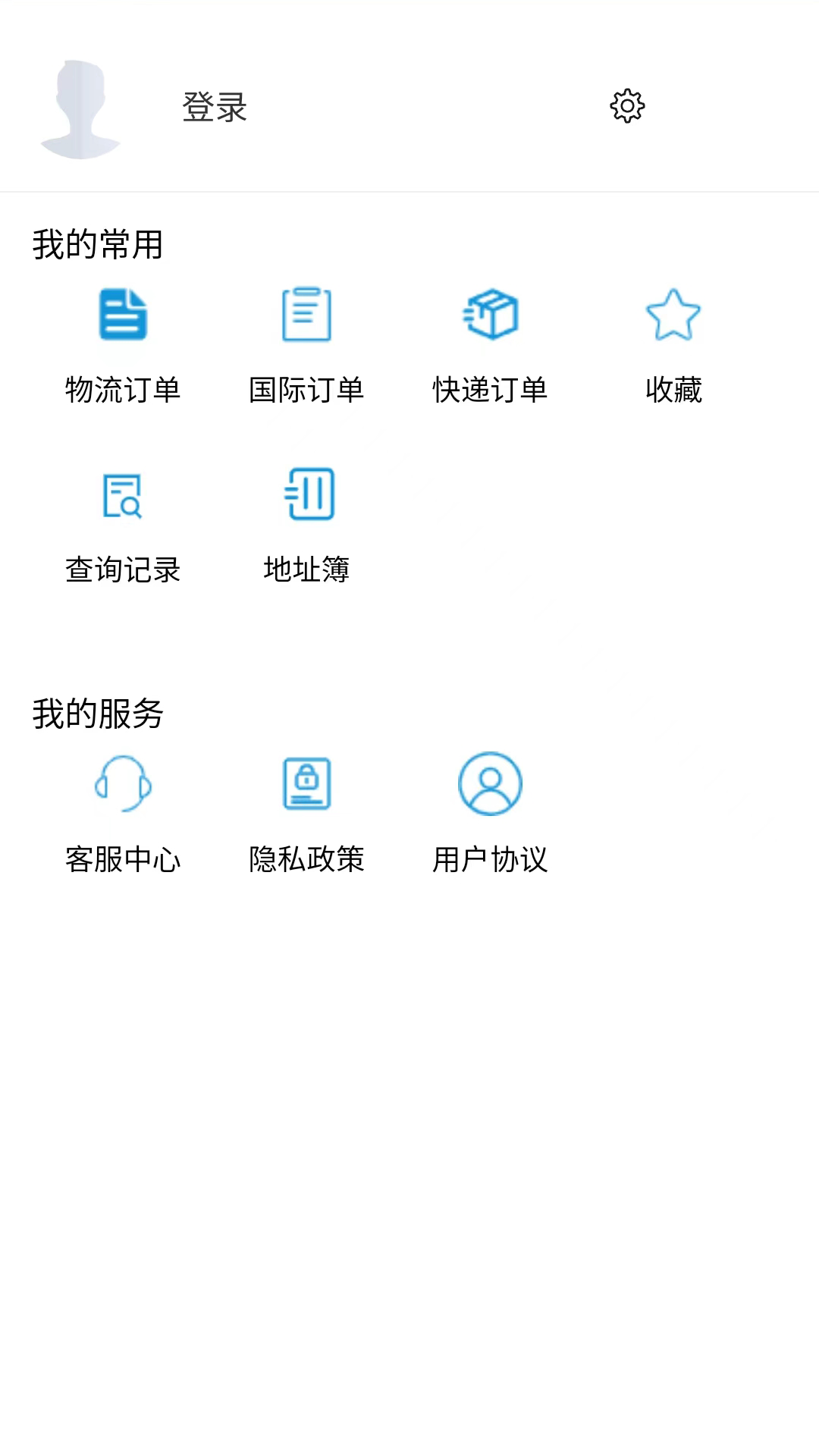 发货宝截图2