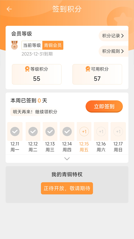 包钢好司机包钢版截图2