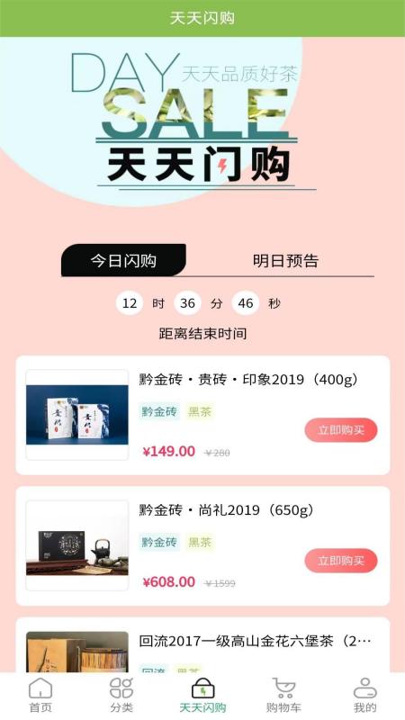 上茶久茗截图2