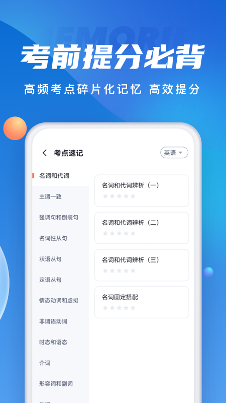 成人高考聚题库截图5