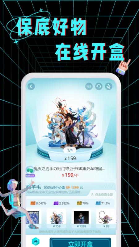 喜乐潮盒截图2