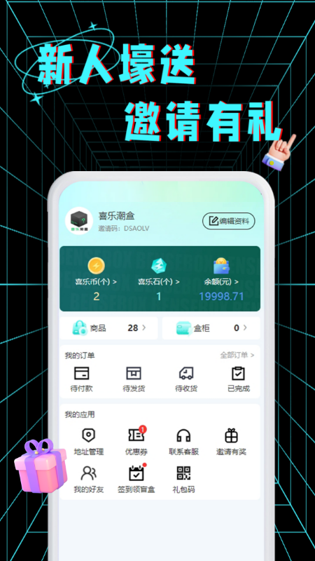 喜乐潮盒截图4
