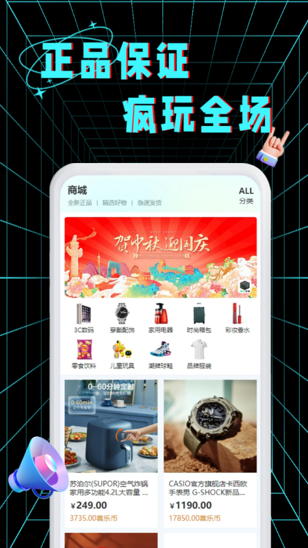 喜乐潮盒截图3