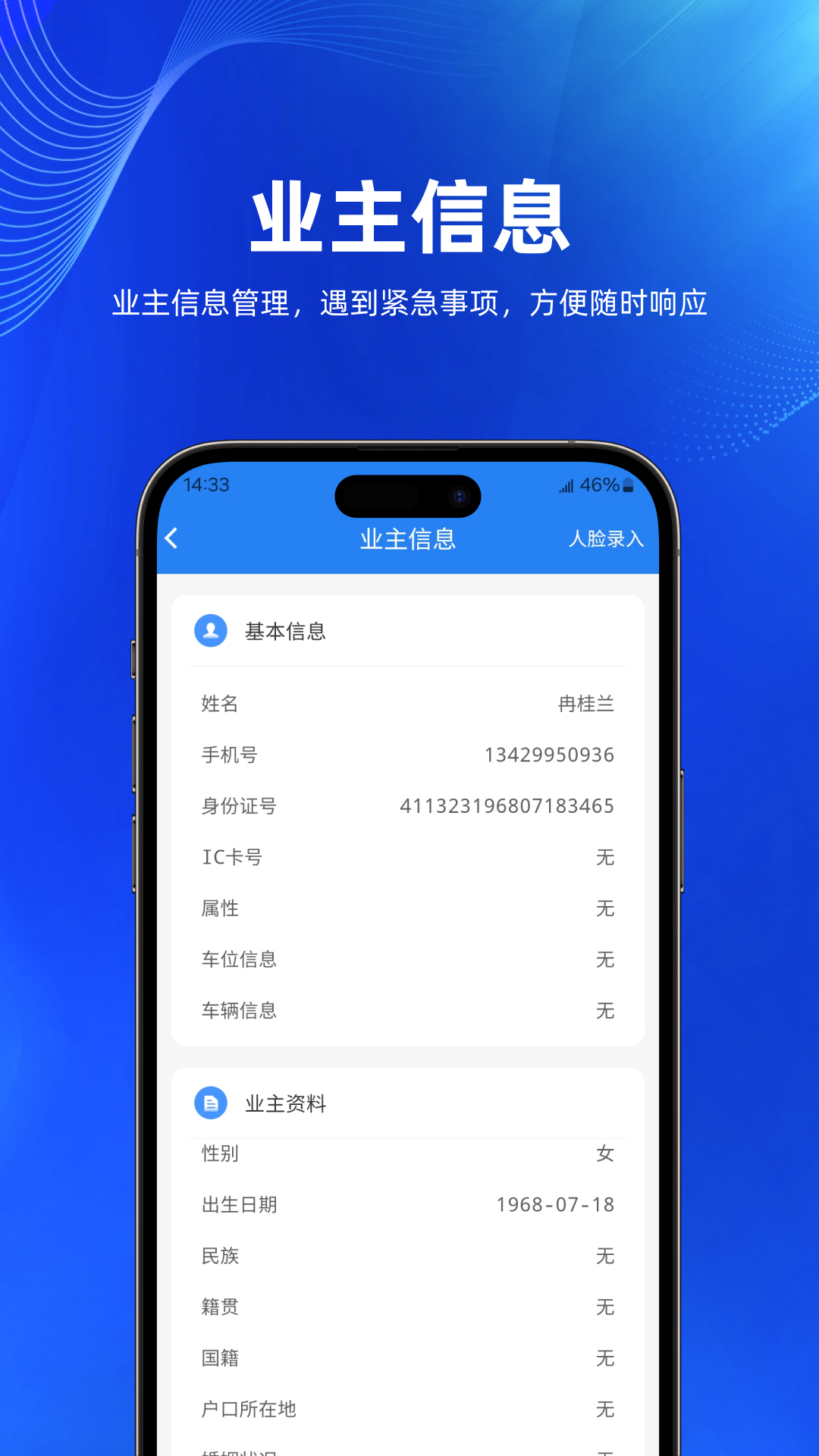 孔方源社区截图3