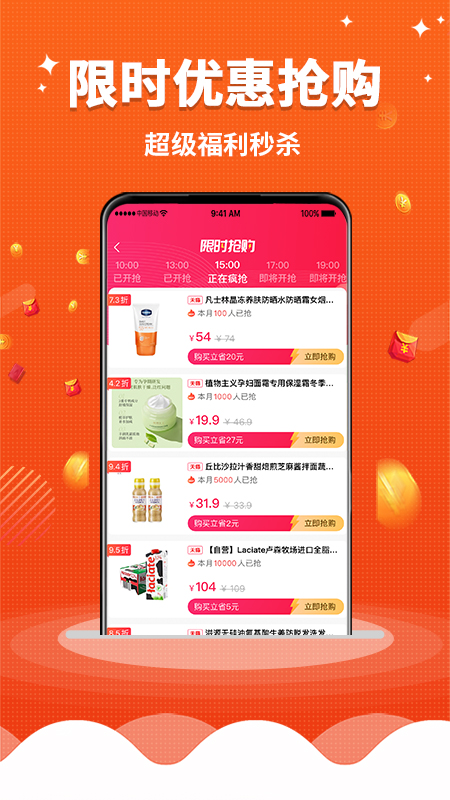 早安生活截图2