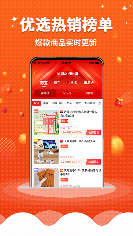 早安生活截图1