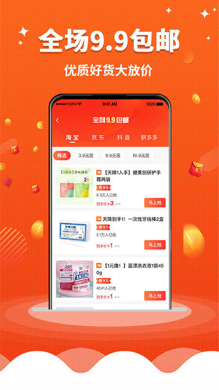 早安生活截图3
