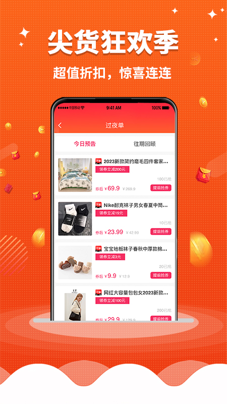 早安生活截图4