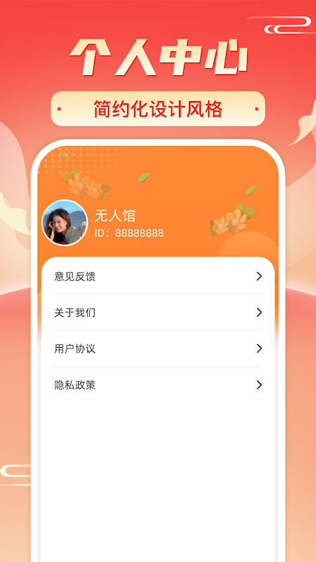 暖阳刷刷截图4