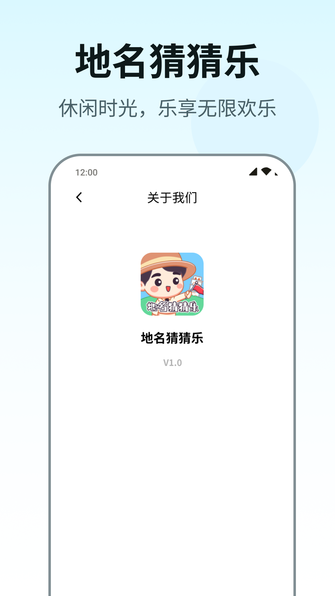 地名猜猜乐截图4