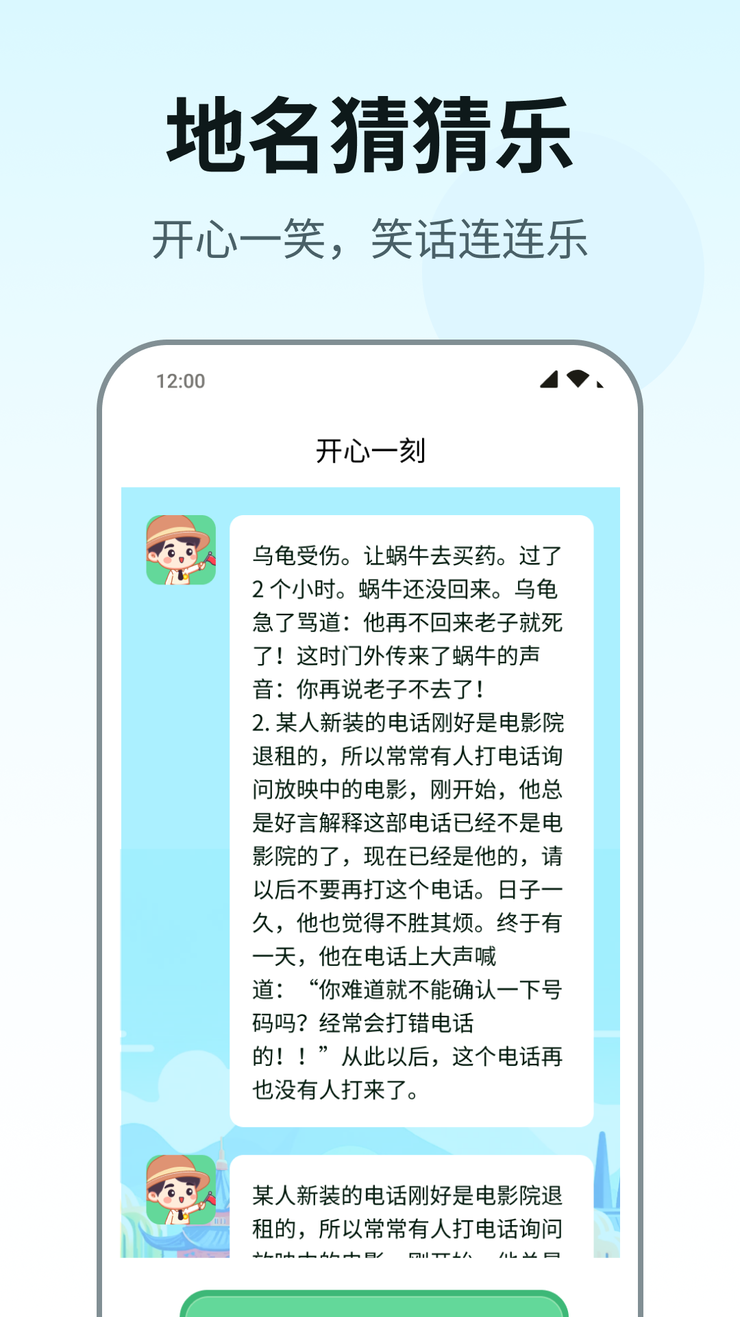 地名猜猜乐截图2