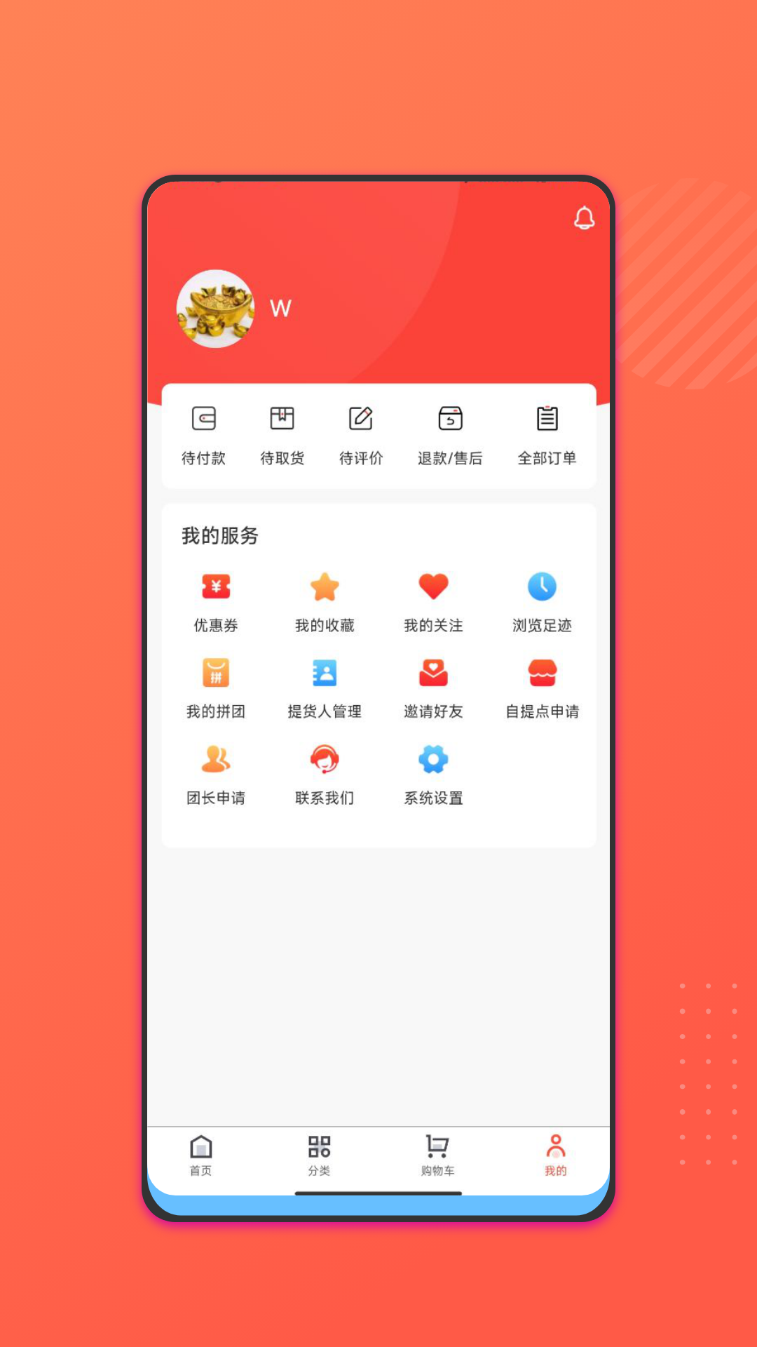 会买菜截图4