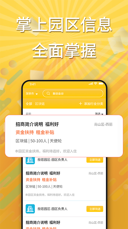 觅举截图5