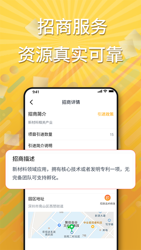 觅举截图2