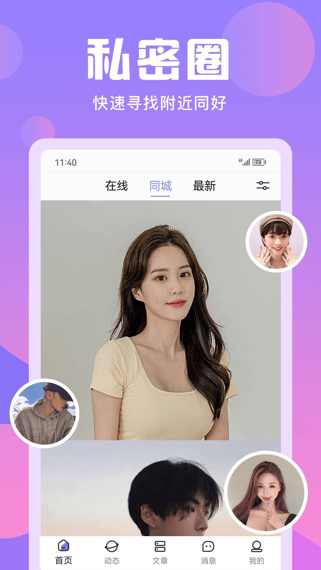 无秘圈截图1