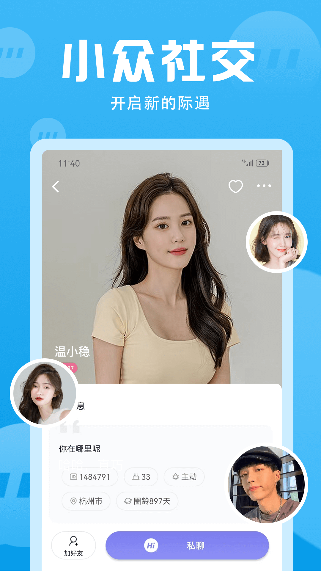 无秘圈截图4
