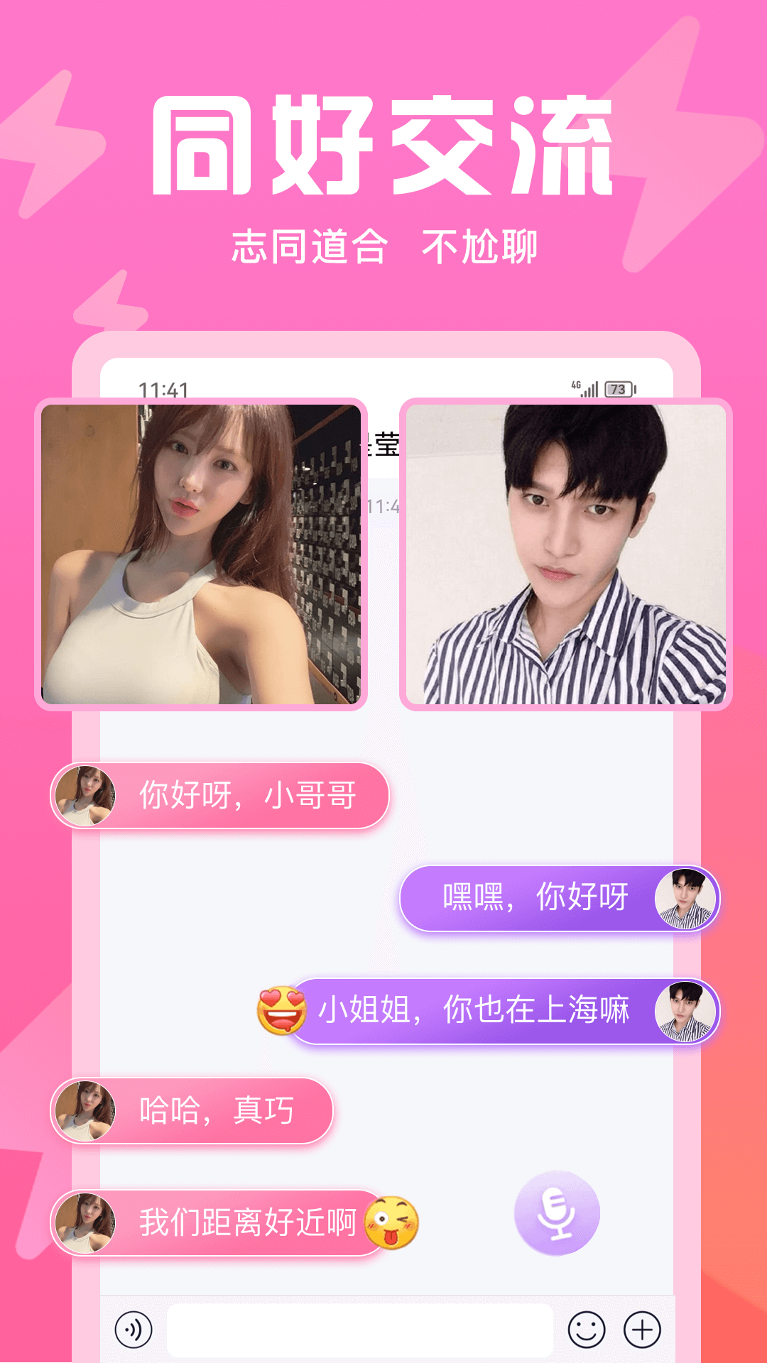无秘圈截图3