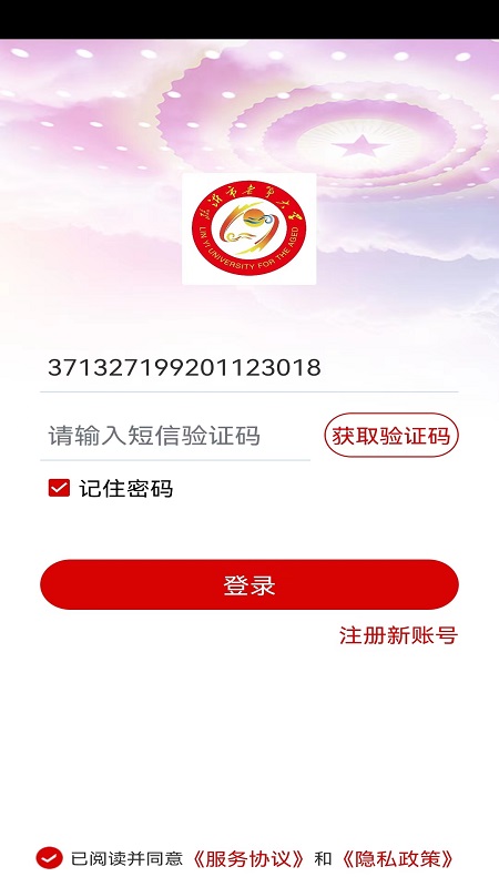 老年大学报名截图1