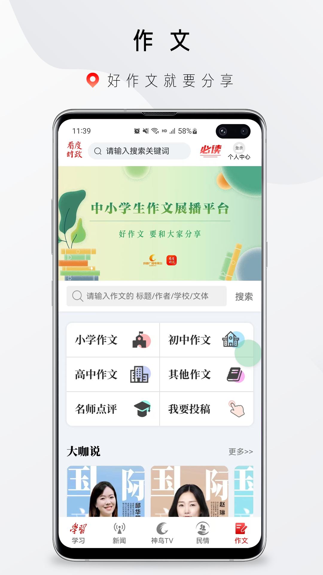 看度时政截图5