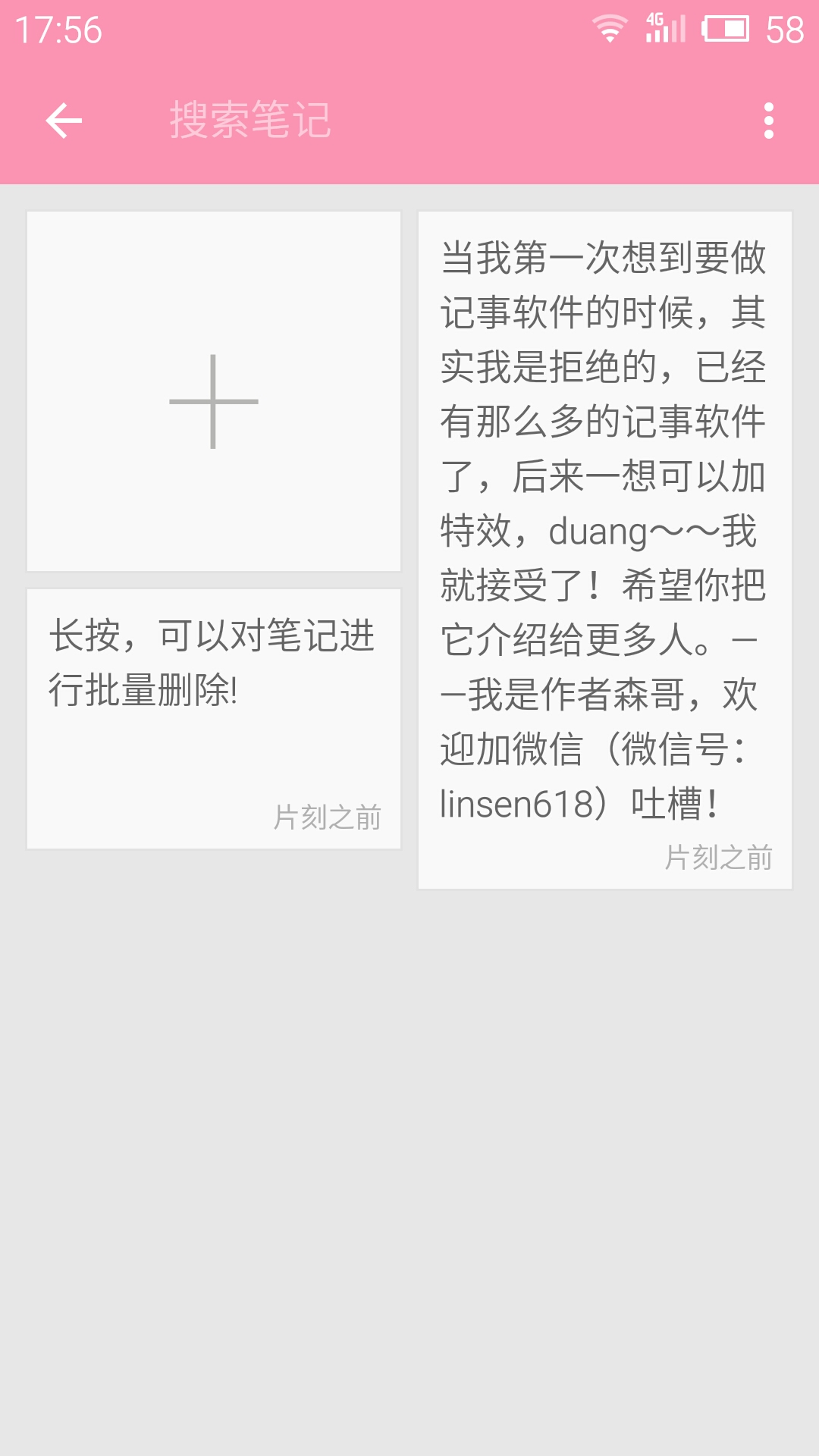 智能记事本截图5