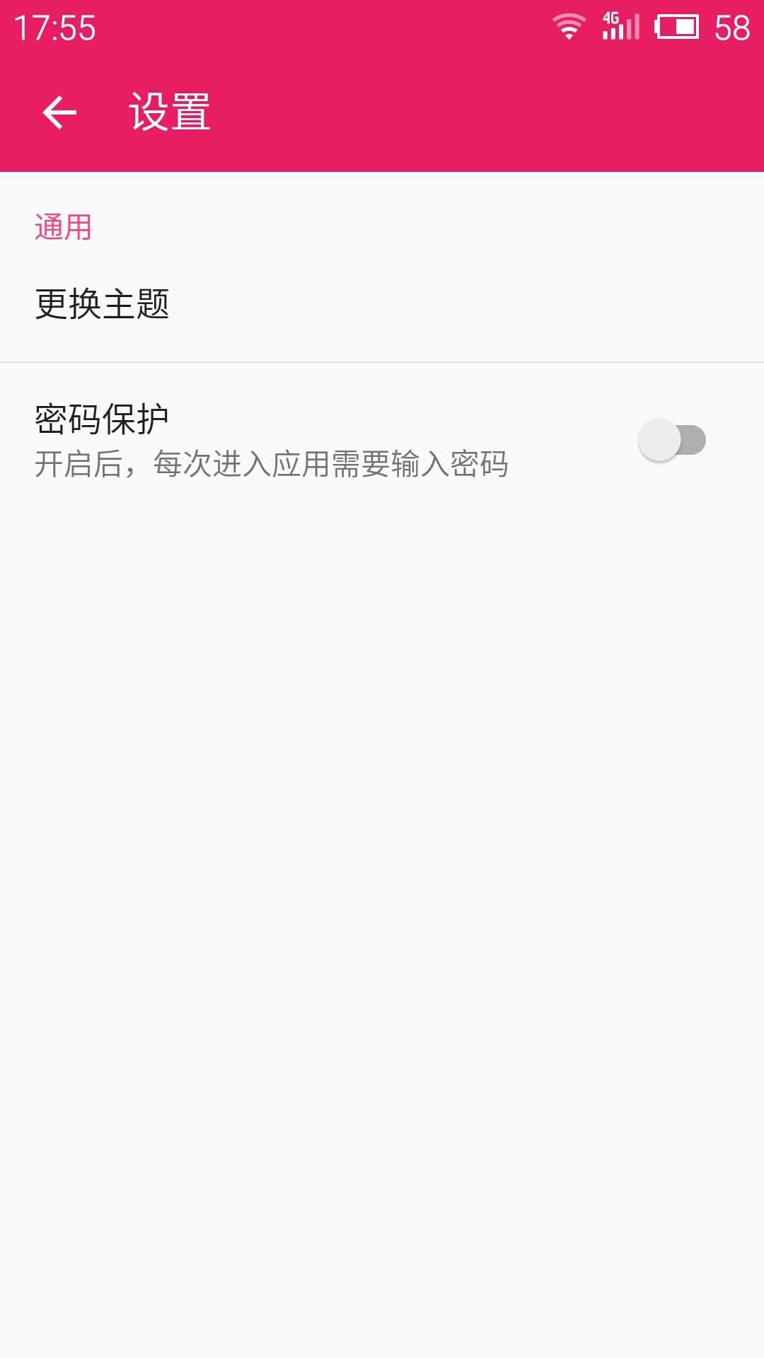 智能记事本截图2